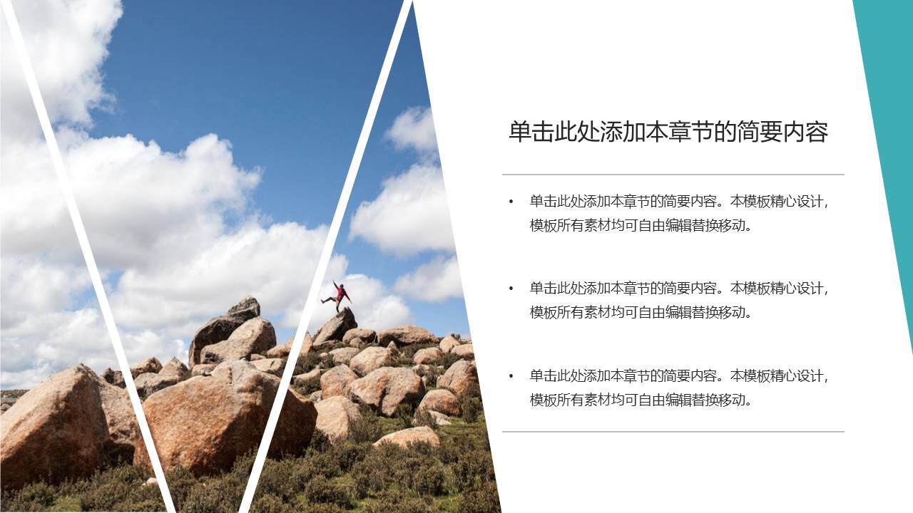 旅游画册 (49).pptx